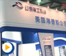 2012中国环博会IE expo展美国海德能公司产品介绍