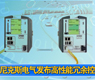 菲尼克斯电气发布高性能冗余控制器_gongkong《行业快讯》2012年第13期(总第31期) 