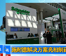 施耐德电气绿色机器解决方案亮相2012全国制药机械博览会-gongkong《行业快讯》2012年第15期(总第33期) 