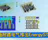 施耐德电气推出EnergySTEP -gongkong《行业快讯》2012年第24期(总第42期)