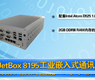 JetBox 8195工业嵌入式通讯计算机-gongkong《行业快讯》2012年第41期(总第60期)