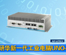 研华新一代工业电脑UNO-2184G-gongkong《行业快讯》2012年第42期(总第61期)