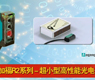 倍加福R2系列 - 超小型高性能光电传感器-gongkong《行业快讯》2012年第45期(总第64期)