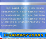 《中国战略性新兴产业发展报告（2013）》-gongkong《行业快讯》2013年第2期(总第67期)