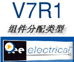 组件分配类型——SEE Elcetrica V7R1教学视频