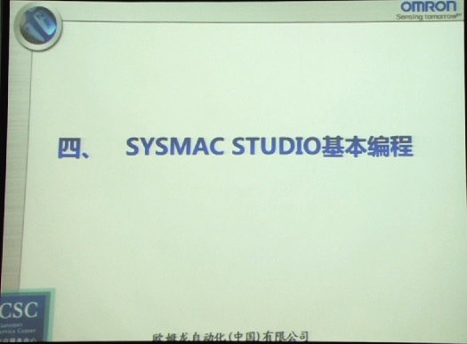 [第四讲]SYSMAC STUDIO基本编程