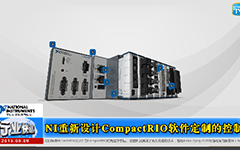 NI 由内而外重新设计CompactRIO软件定制的控制器-gongkong《行业快讯》2013年第13期(总第78期)