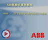 Profibus拓扑结构-ABB S900 I/O教程4