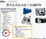 LabVIEW 8新特性详解视频教程 