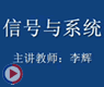 连续系统时域券积积分分析法_信号与系统