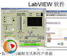 基于LabVIEW PAC技术的控制系统