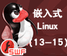 Linux进程的创建与进程间的通信[课件]_嵌入式linux13-15