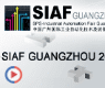 第十四届中国广州国际工业自动化技术及装备（SIAF）展