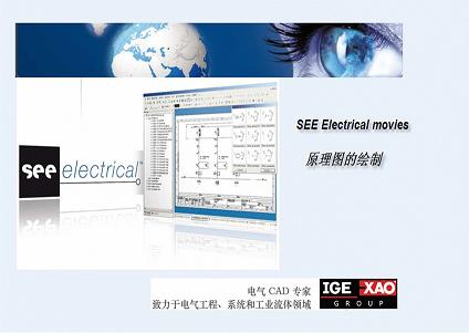 02-Powercircuit [SEE Electrical教学视频]