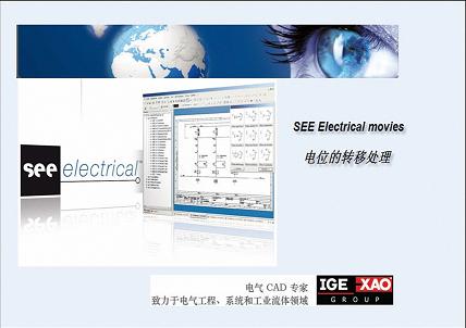 04-Arrows_potentialwires[SEE Electrical教学视频]