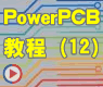 PCI接口卡电路——PCB框线绘制及尺寸标注