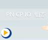 PN CP IO组态——西门子SMATIC step7 介绍
