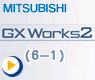 多CPU参数设置—三菱MELSOFT GX-Works2教程(6-1)