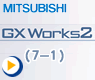 修改梯形图的一部分—三菱MELSOFT GX-Works2教程(7-1)