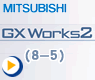 以其它格式保存工程—三菱MELSOFT GX-Works2教程(8-5)