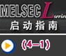 USB驱动的安装布骤—三菱MELSEC-L PLC启动指南(4-1)