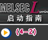 连接电脑和PLC CPU—三菱MELSEC-L PLC启动指南(4-2)