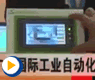 显控人机界面完美亮相2011年广州自动化展