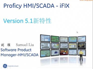 Proficy HMI/SCADA iFIX Version 5.1新特性