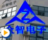 郑州众智科技股份有限公司