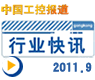 西门子推出智能计量云服务_gongkong《行业快讯》2011年第9期