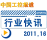 西门子机械传动常州分公司成立_gongkong《行业快讯》2011年第16期